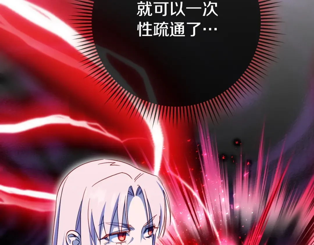 第99话 跟外公去探险 第84页