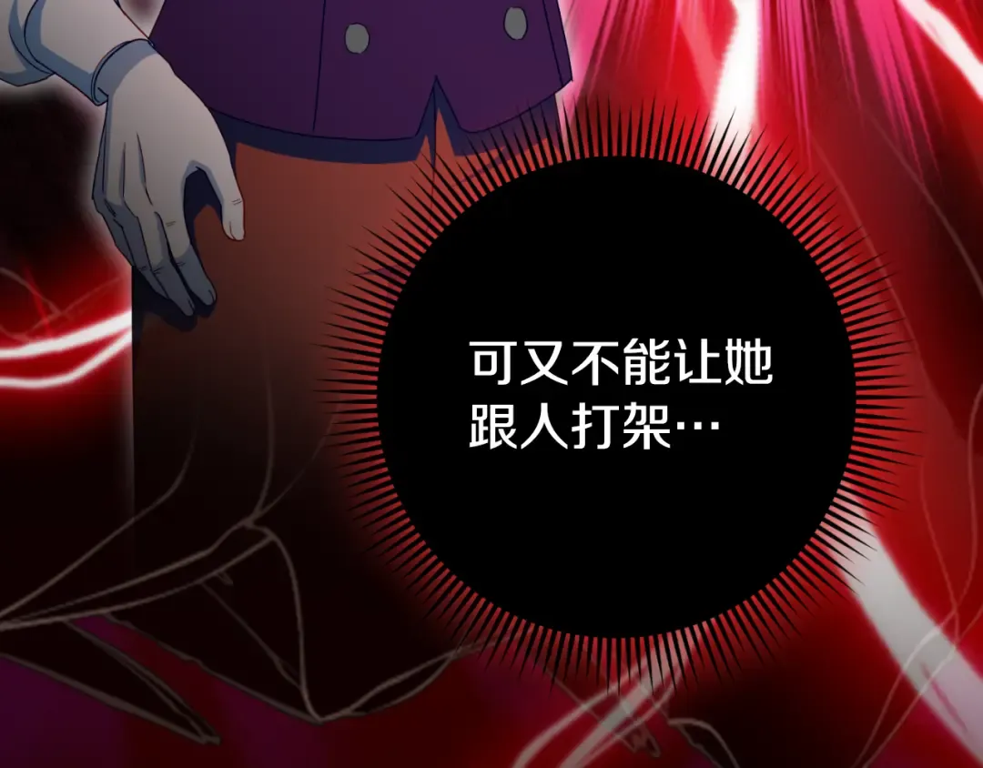 第99话 跟外公去探险 第86页
