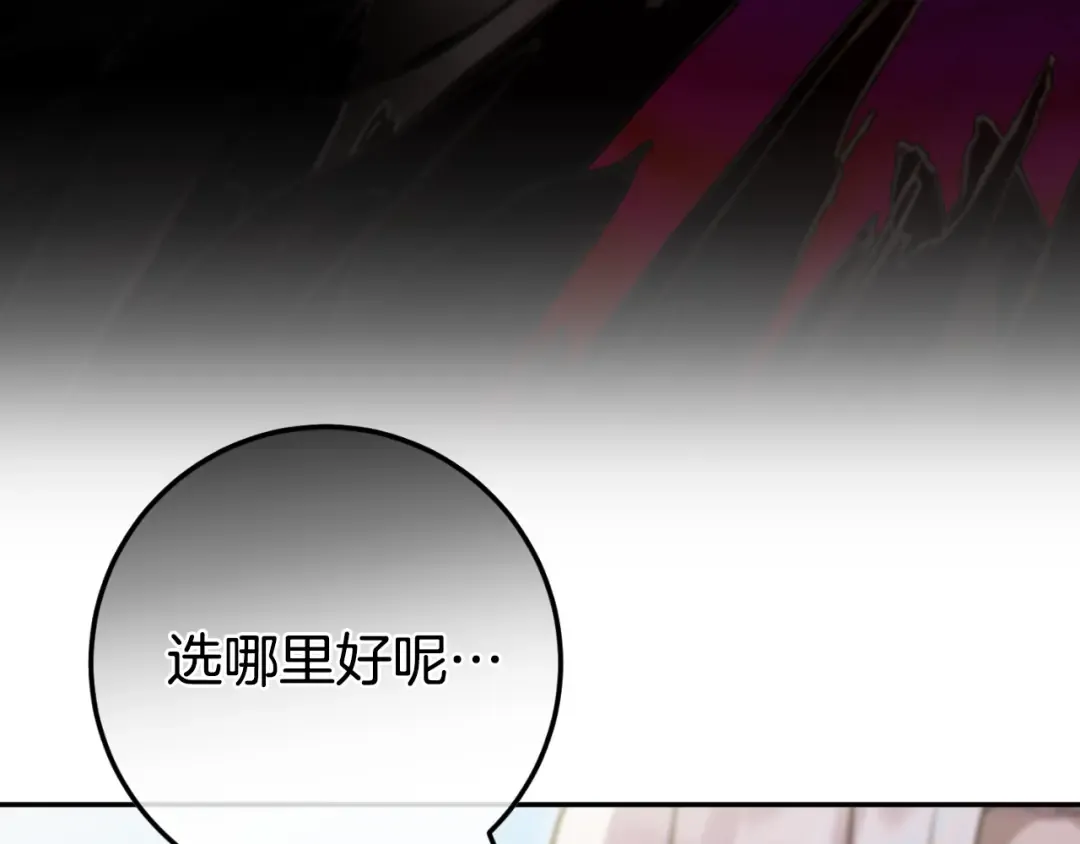 第99话 跟外公去探险 第89页