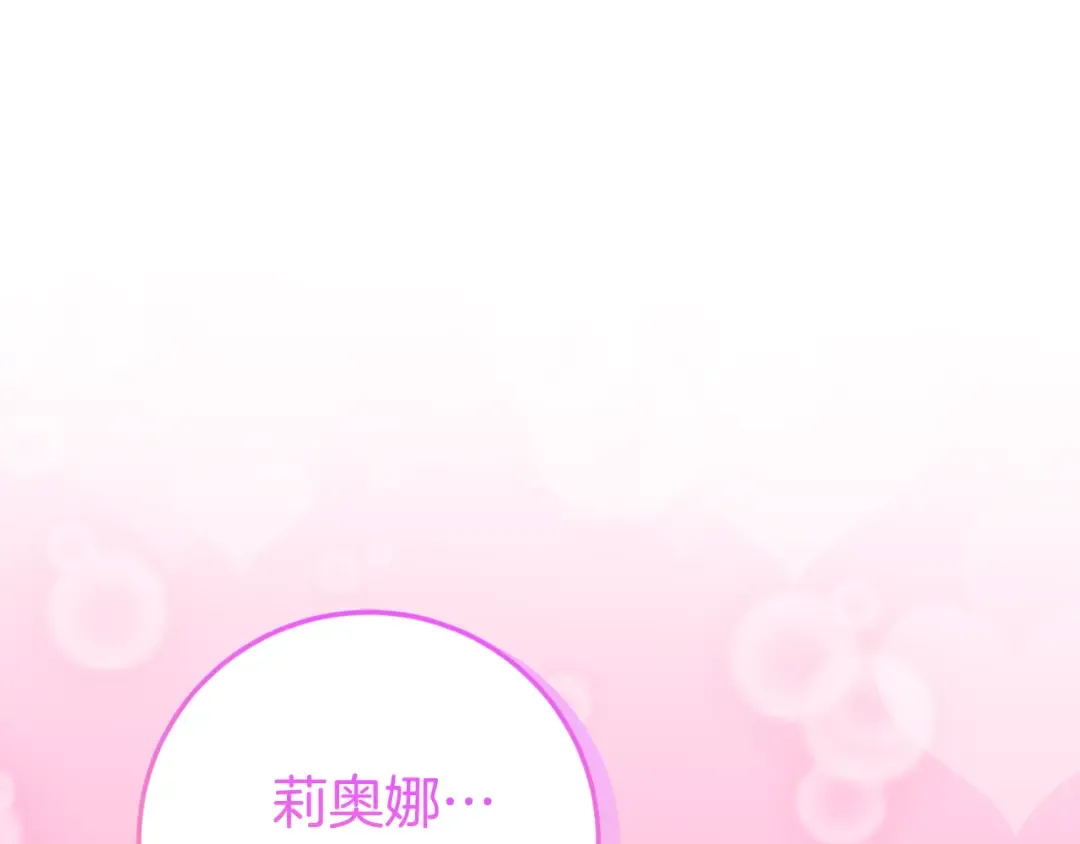 第99话 跟外公去探险 第92页