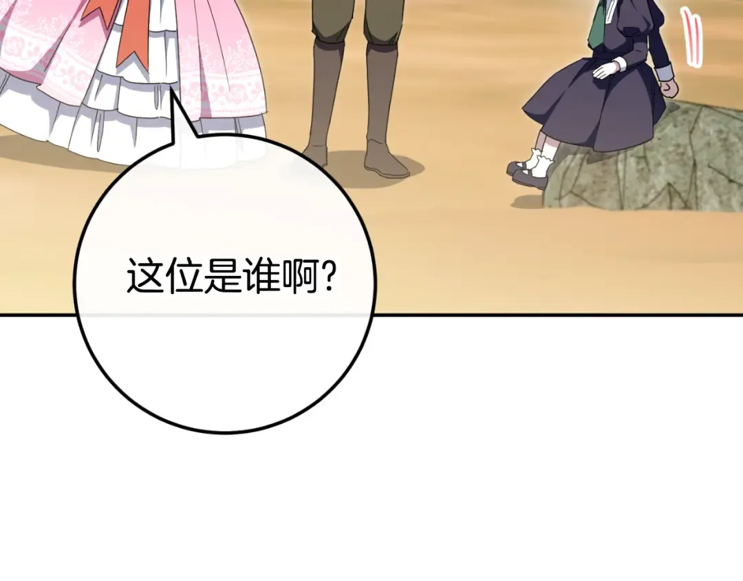 第99话 跟外公去探险 第97页