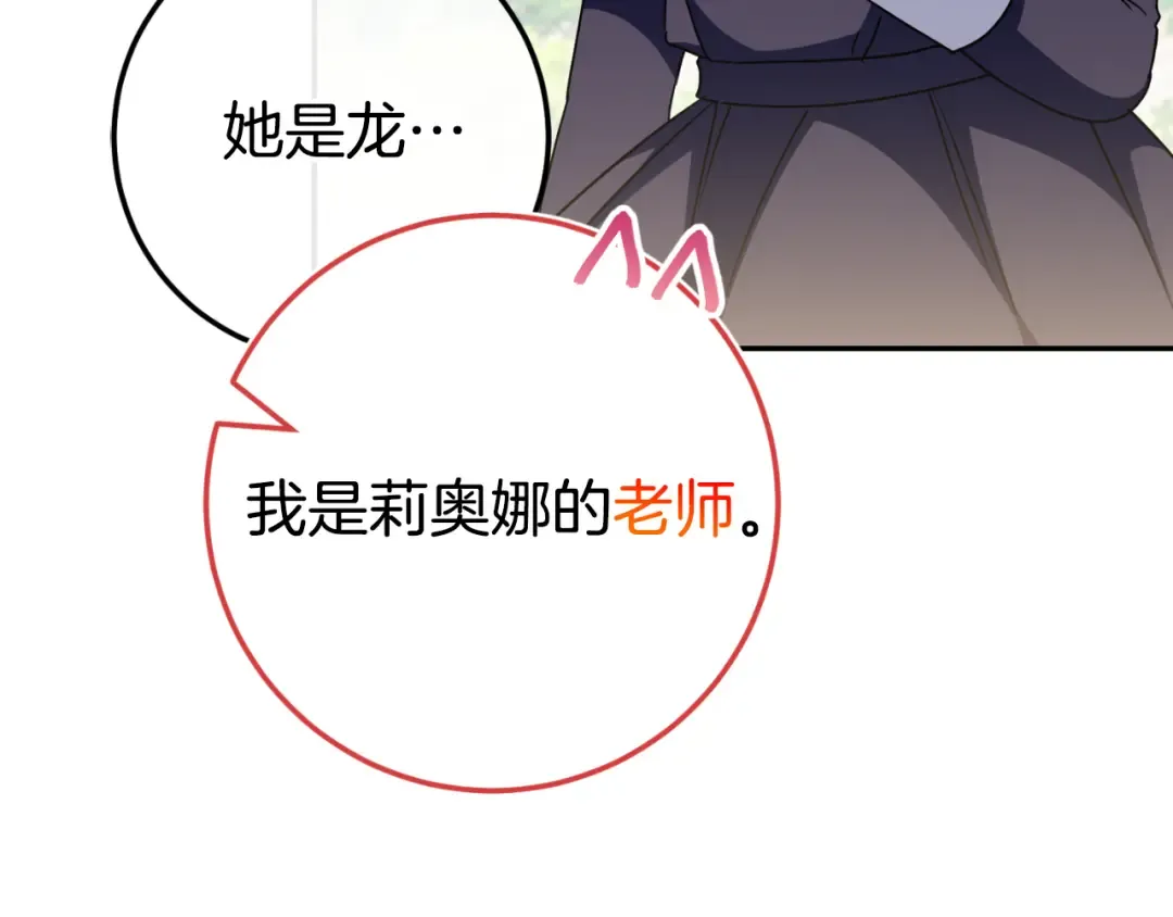 第99话 跟外公去探险 第100页