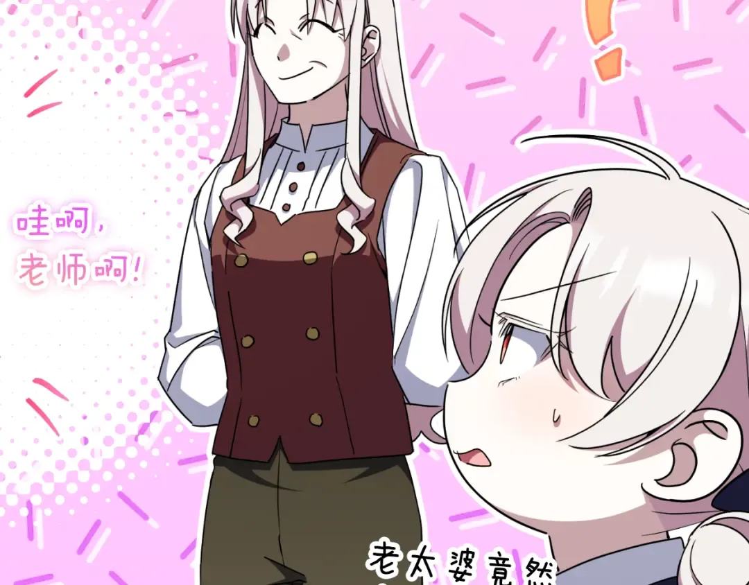 第99话 跟外公去探险 第103页