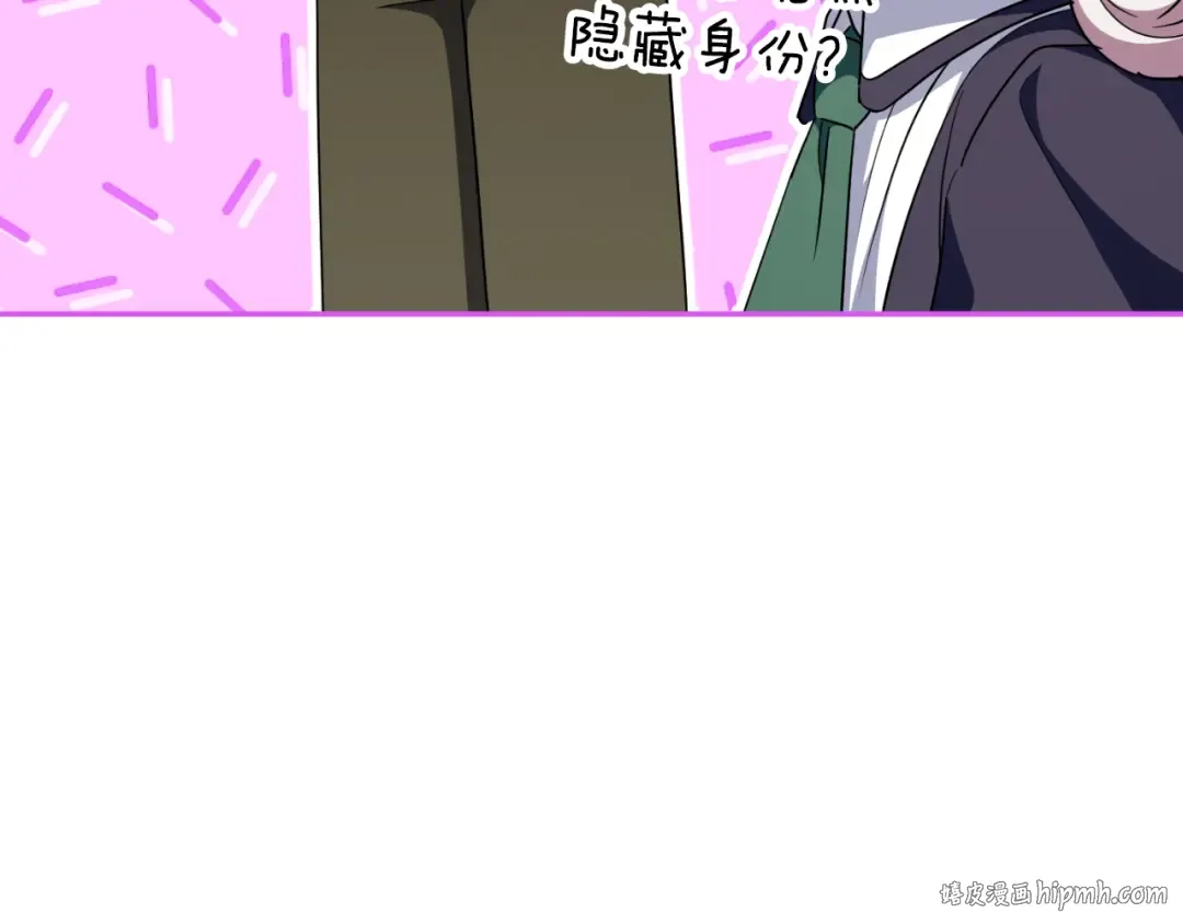 第99话 跟外公去探险 第104页