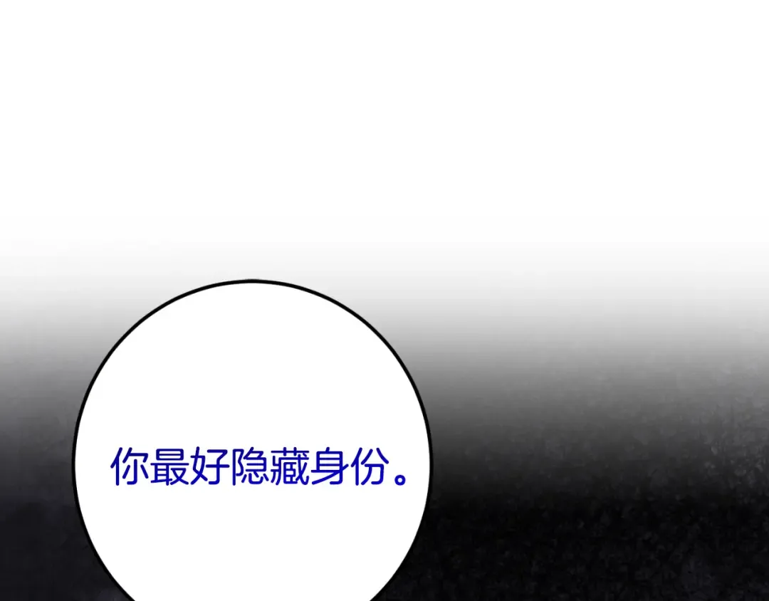 第99话 跟外公去探险 第105页