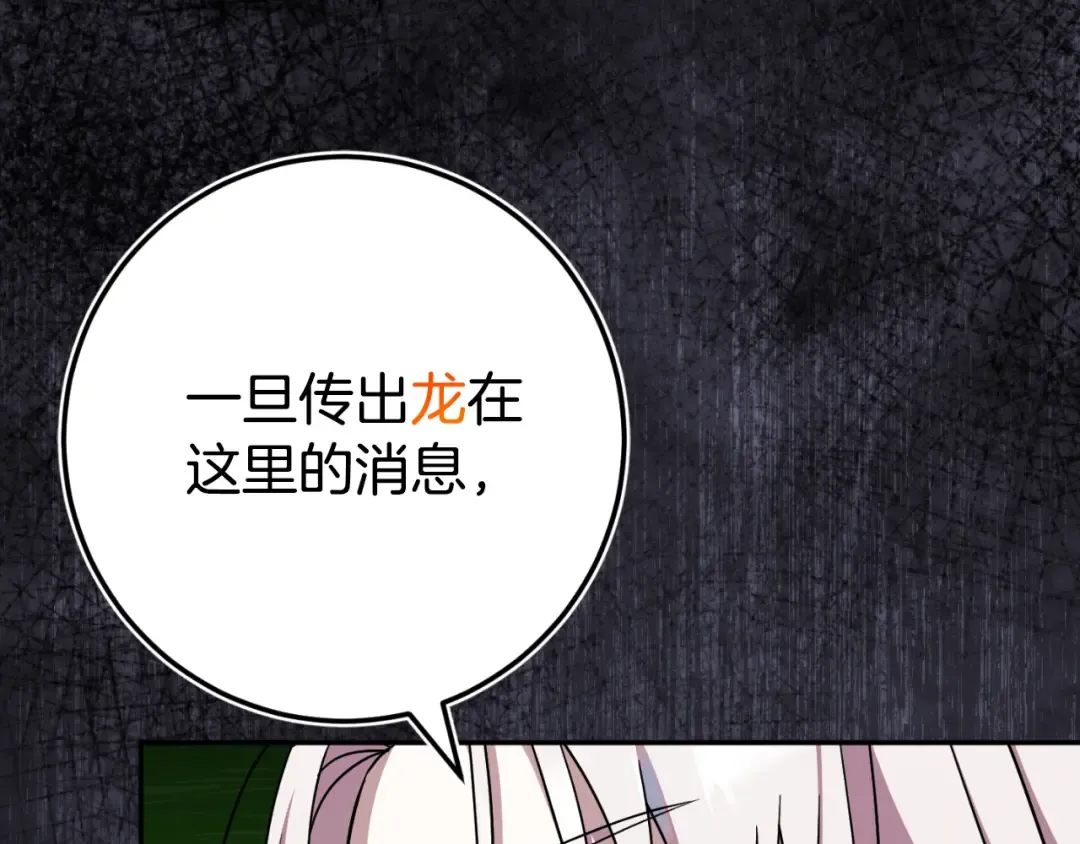 第99话 跟外公去探险 第108页