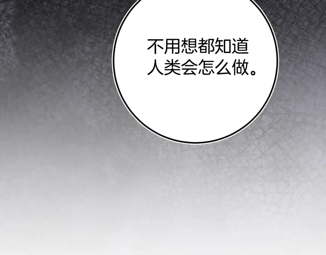 第99话 跟外公去探险 第110页