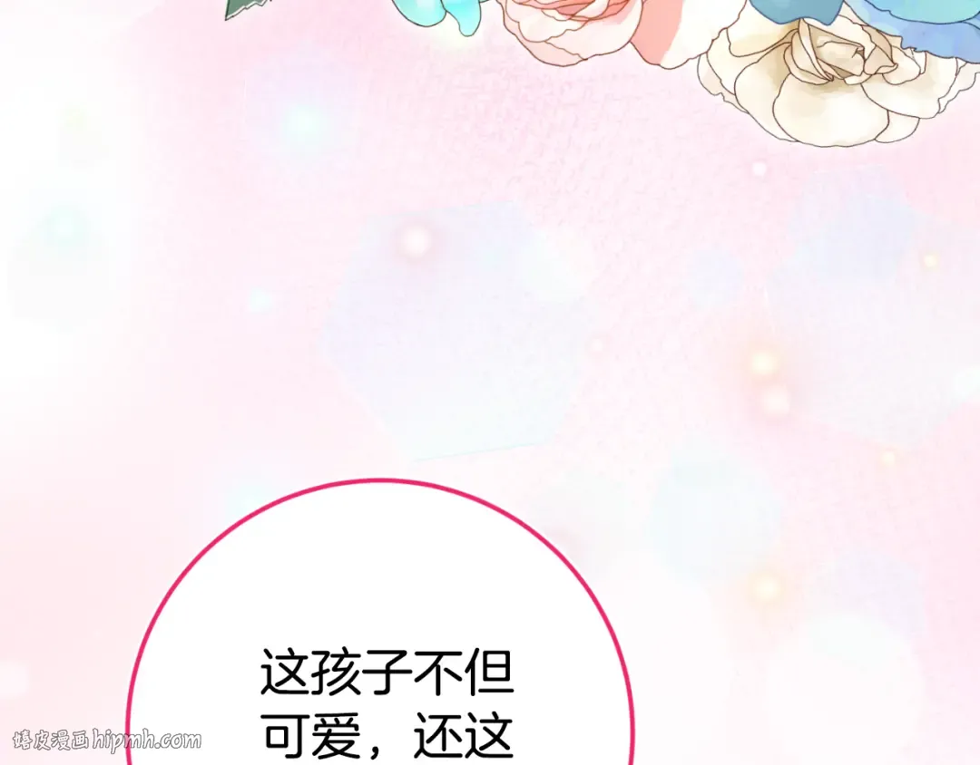 第99话 跟外公去探险 第120页