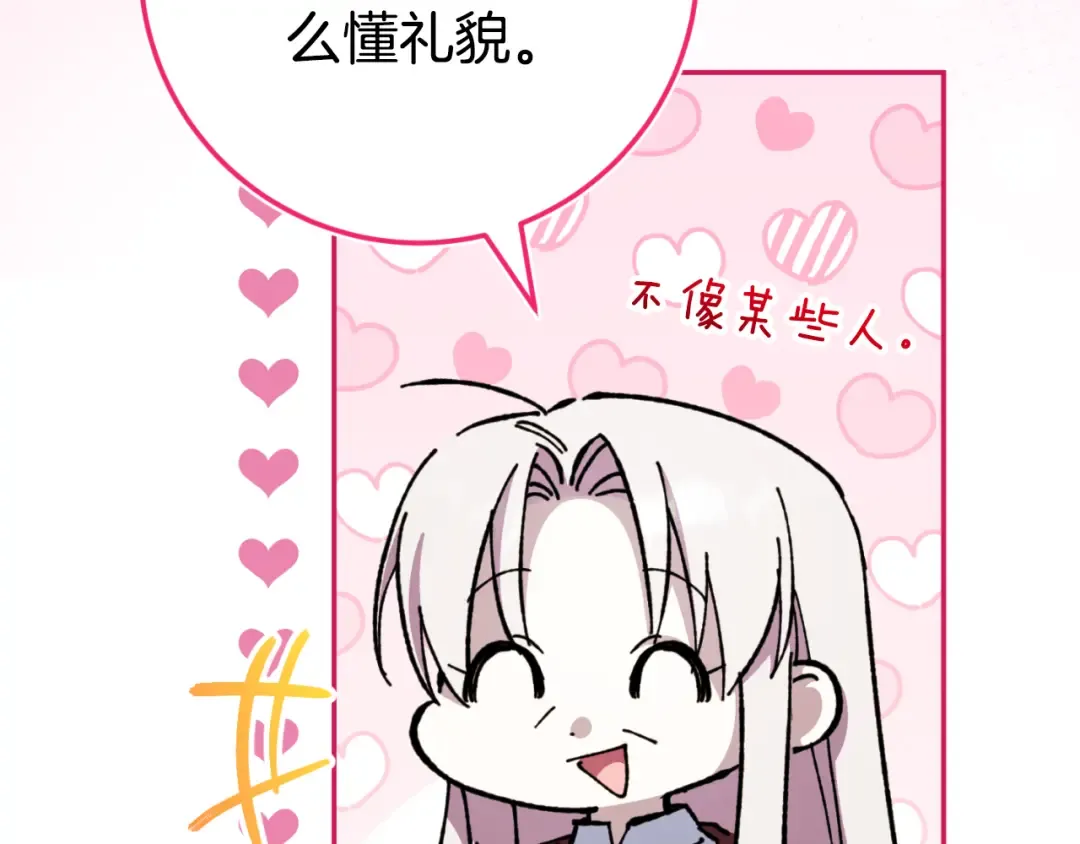 第99话 跟外公去探险 第121页