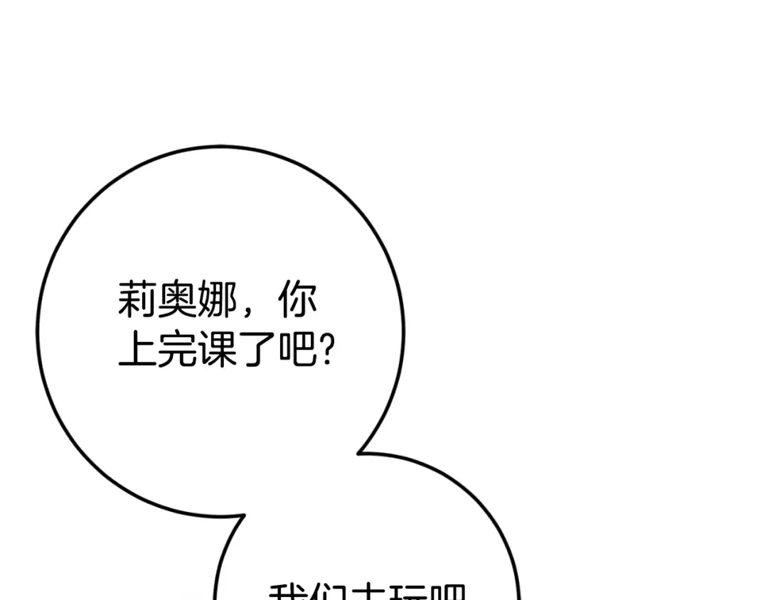 第99话 跟外公去探险 第124页