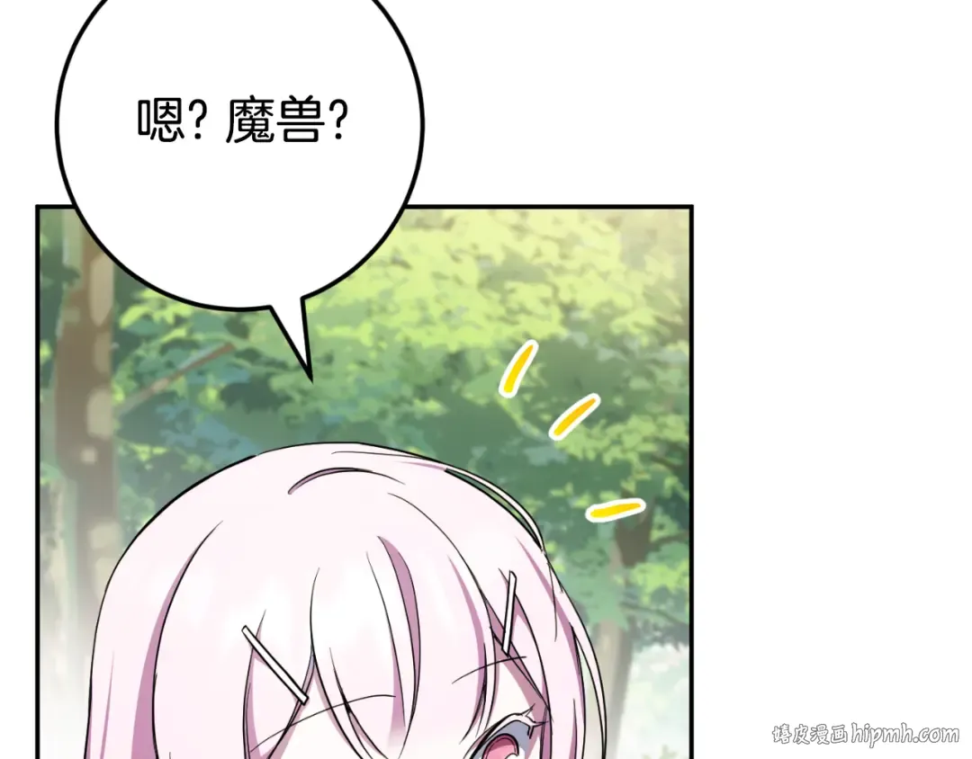 第99话 跟外公去探险 第128页