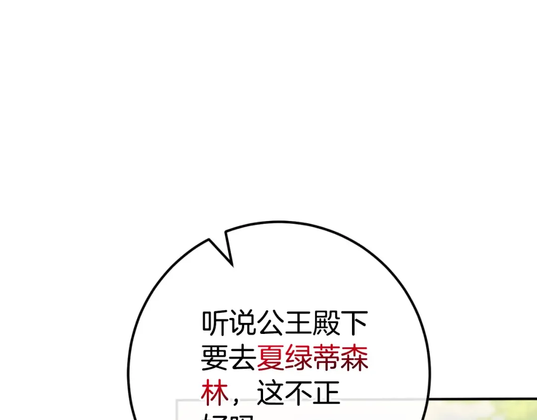 第99话 跟外公去探险 第130页