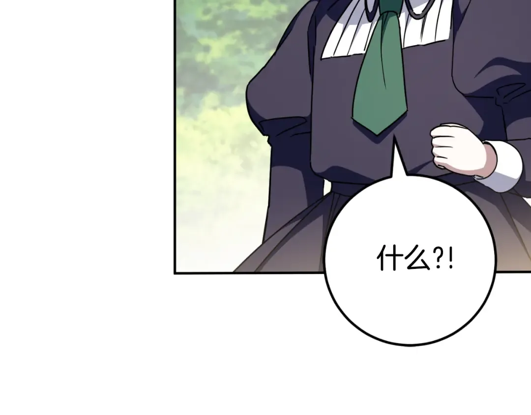 第99话 跟外公去探险 第132页