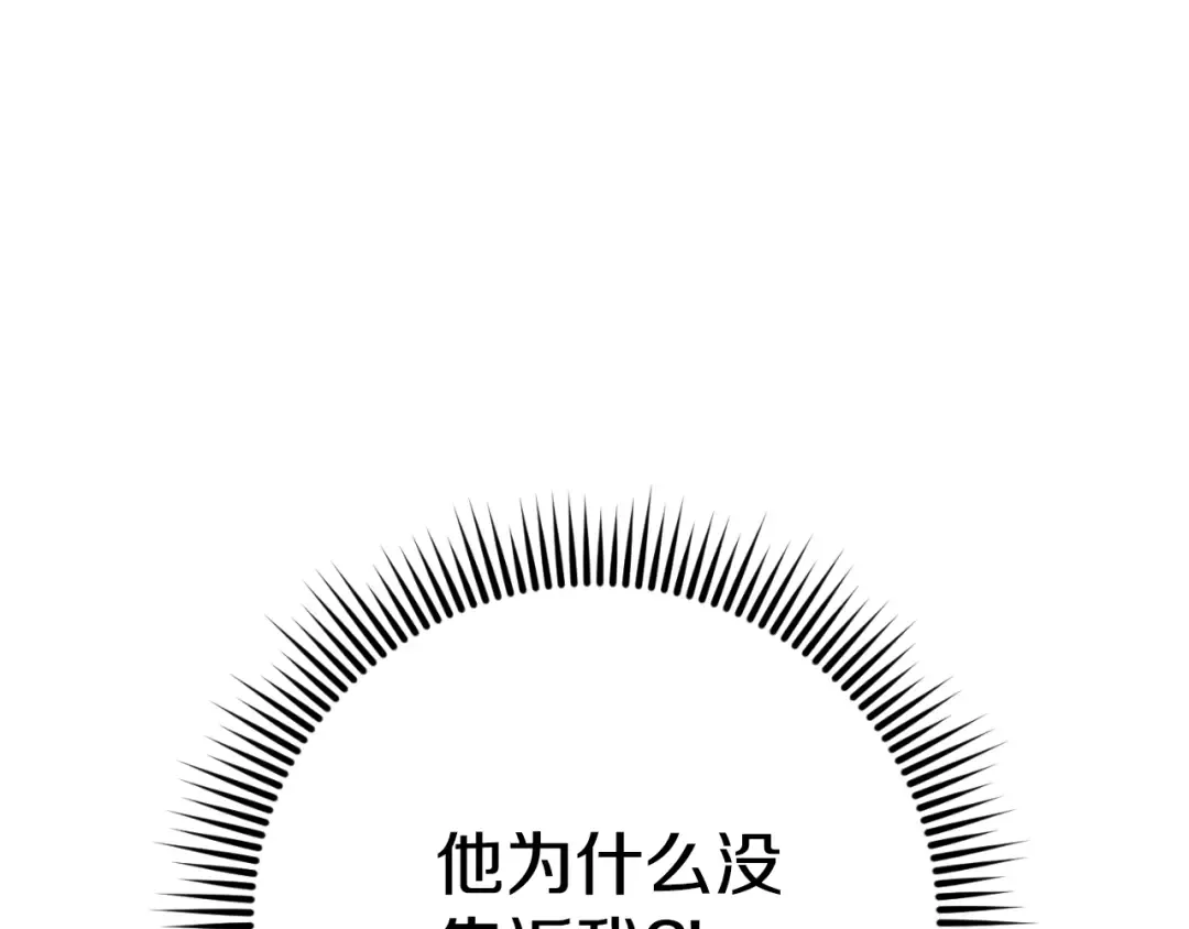 第99话 跟外公去探险 第134页