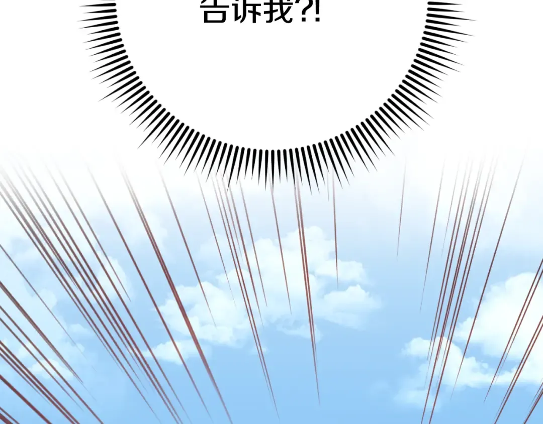 第99话 跟外公去探险 第135页