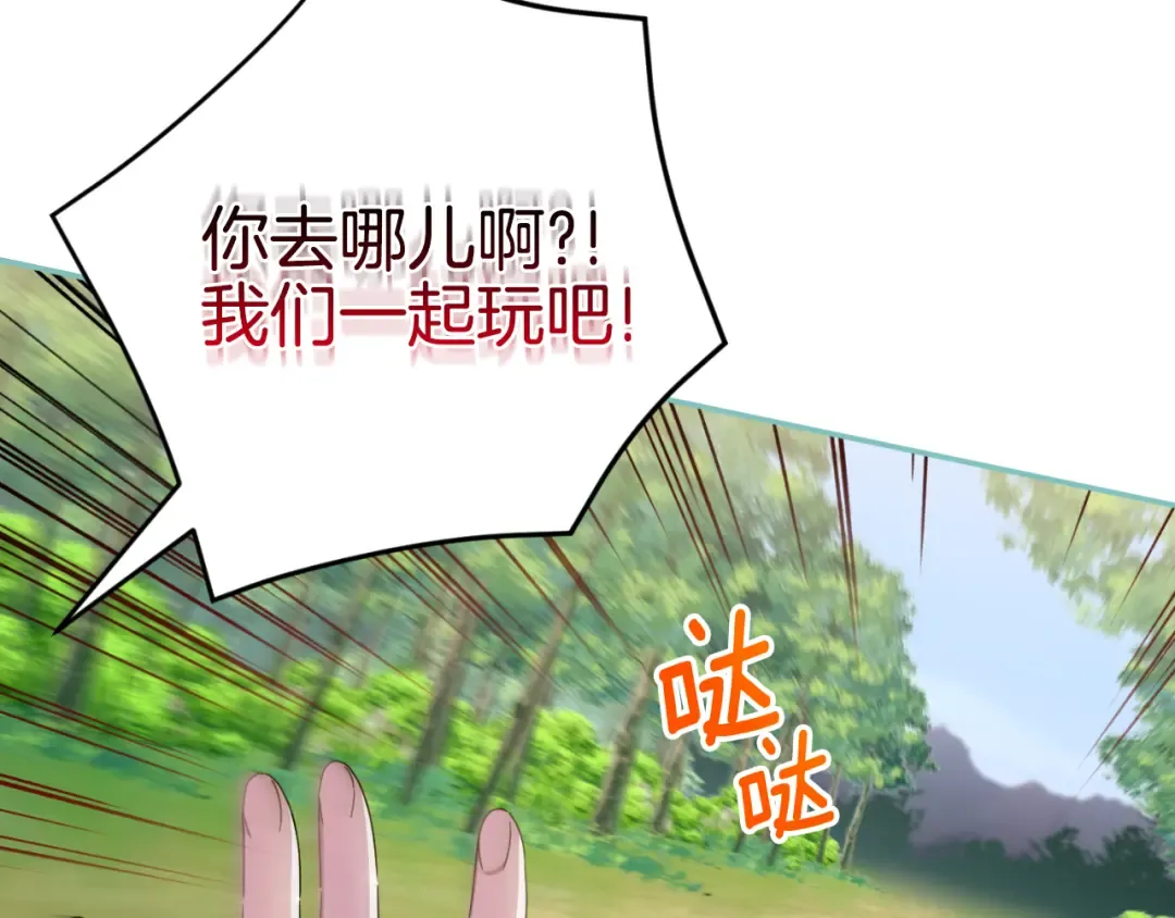 第99话 跟外公去探险 第139页