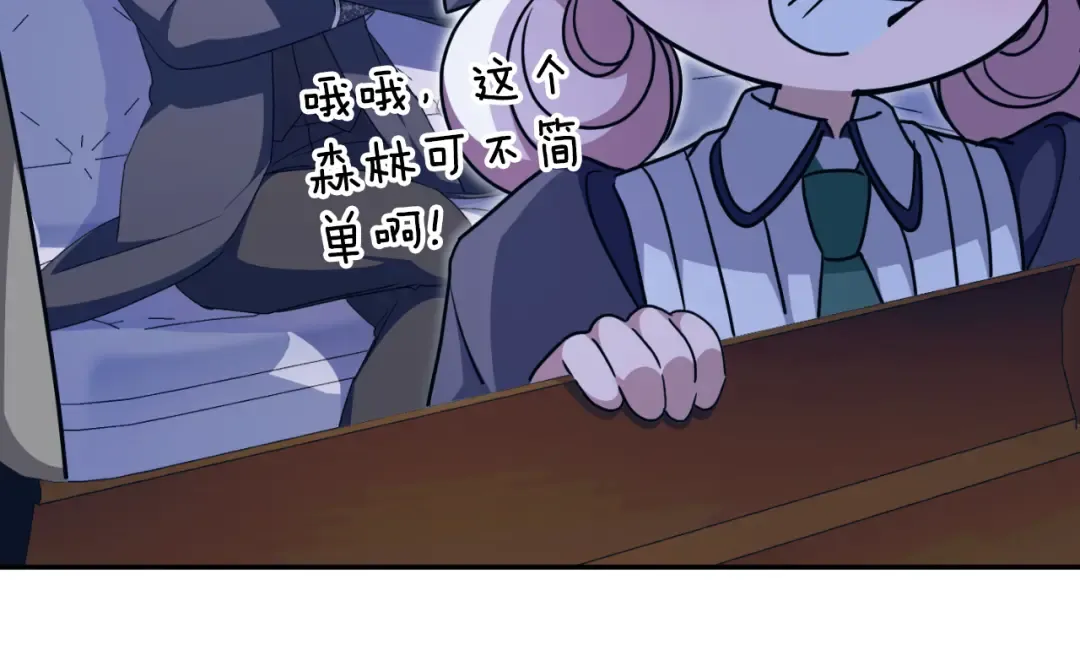 第99话 跟外公去探险 第148页