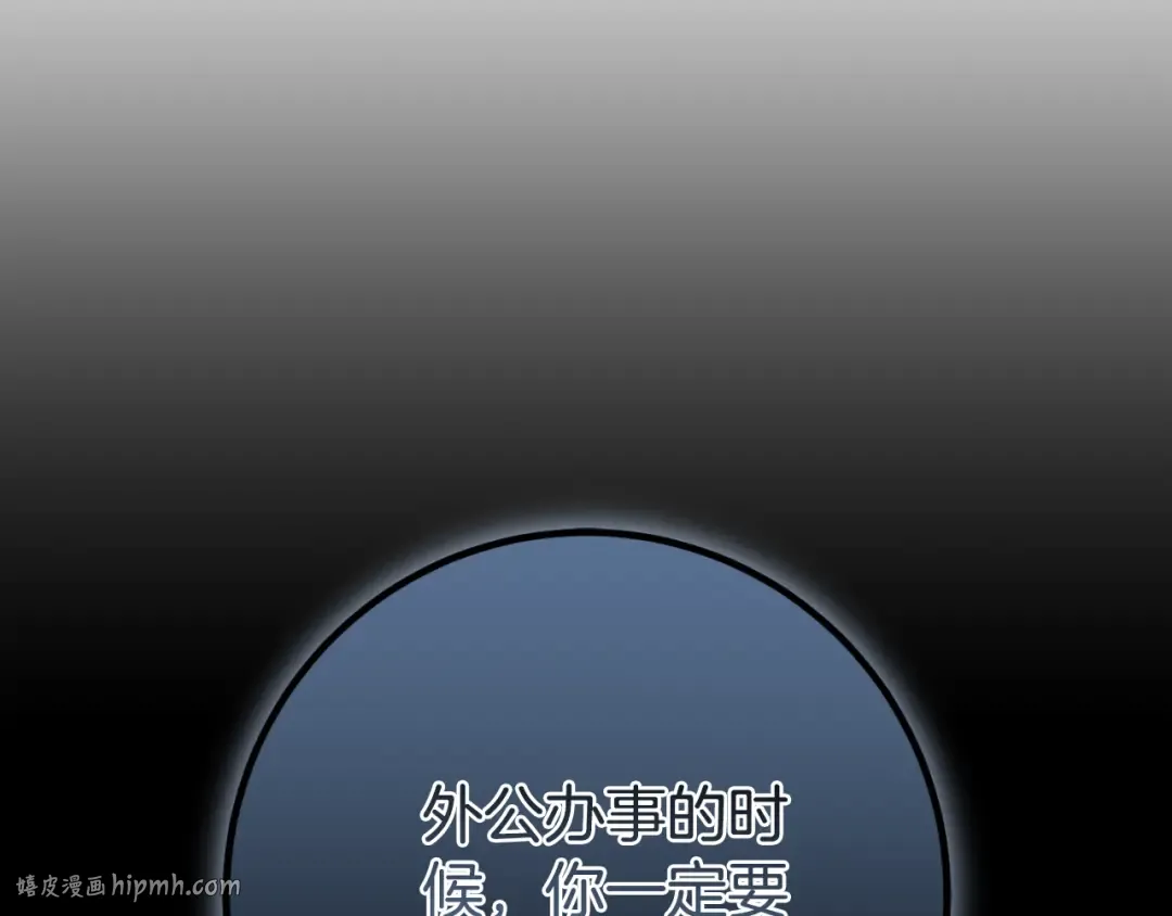 第99话 跟外公去探险 第152页