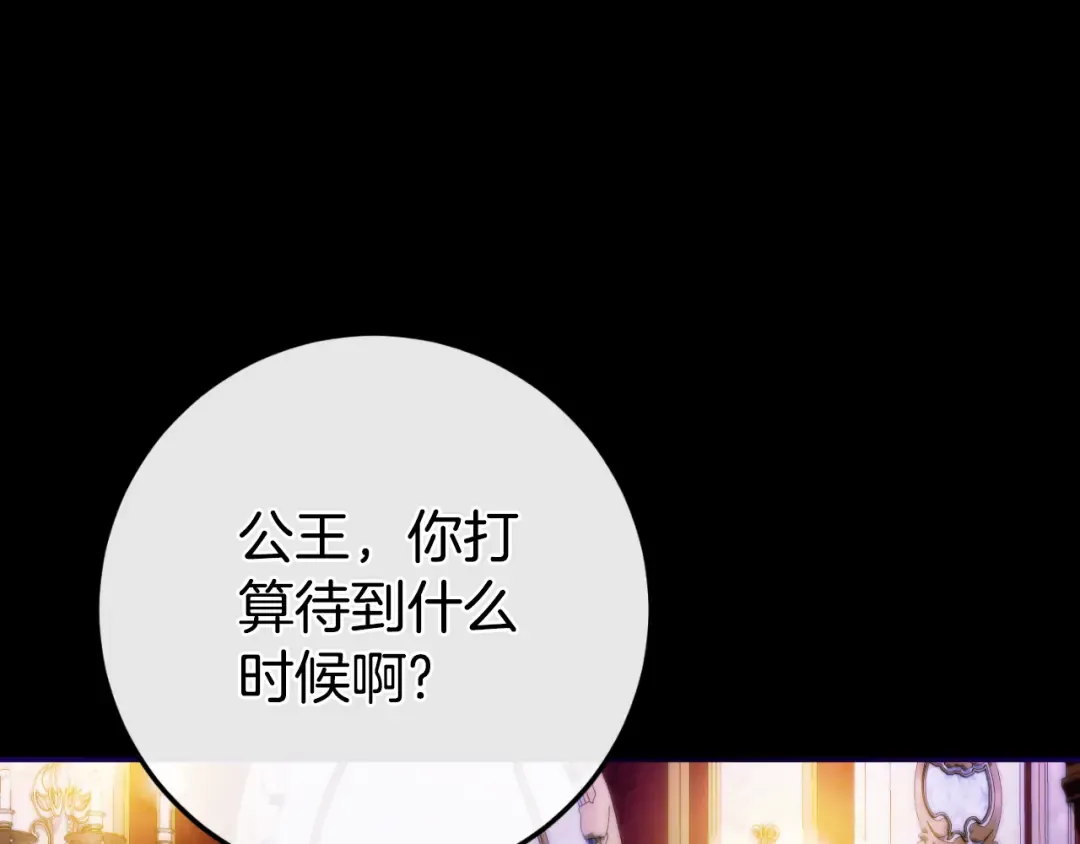 第99话 跟外公去探险 第154页