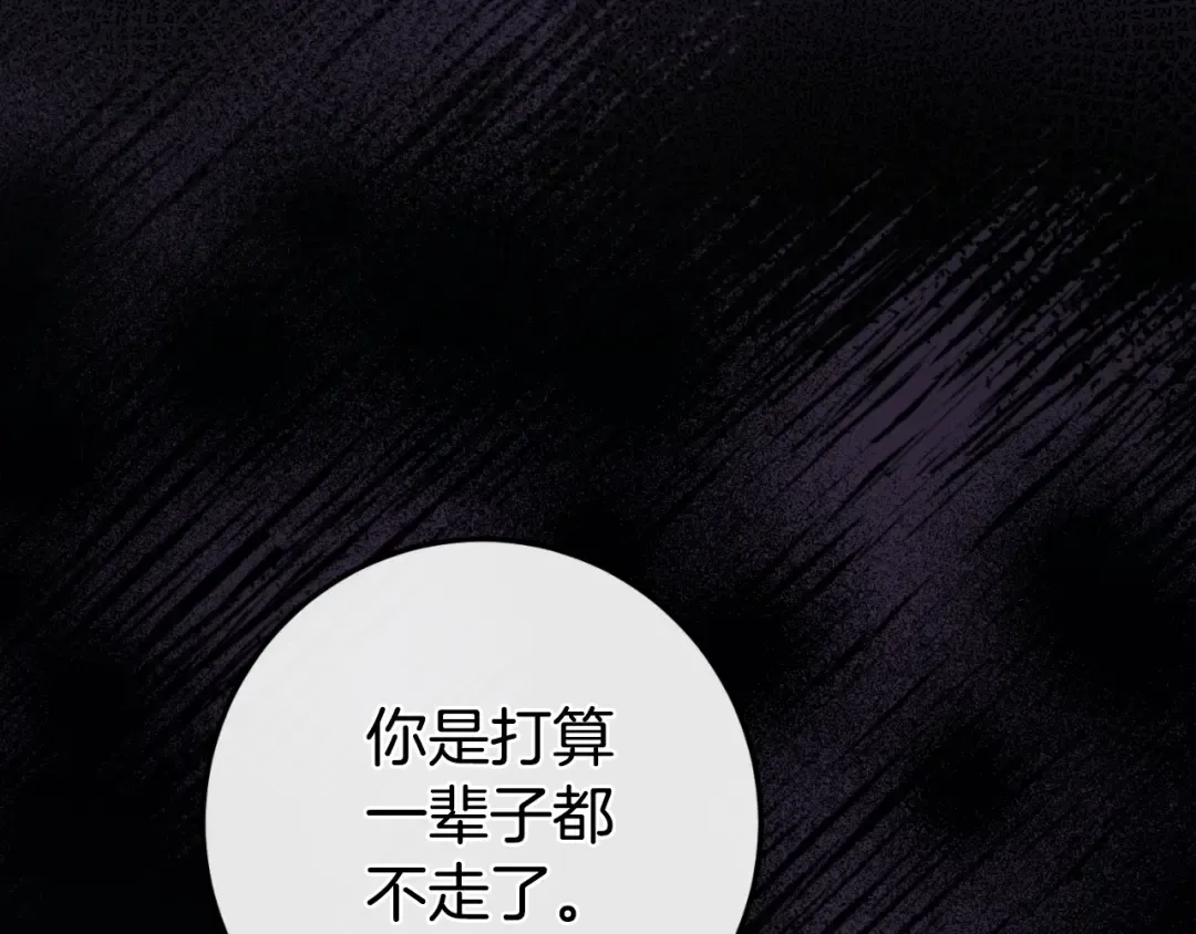 第99话 跟外公去探险 第157页