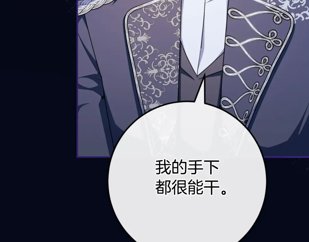 第99话 跟外公去探险 第162页