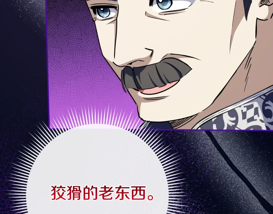 第99话 跟外公去探险 第167页
