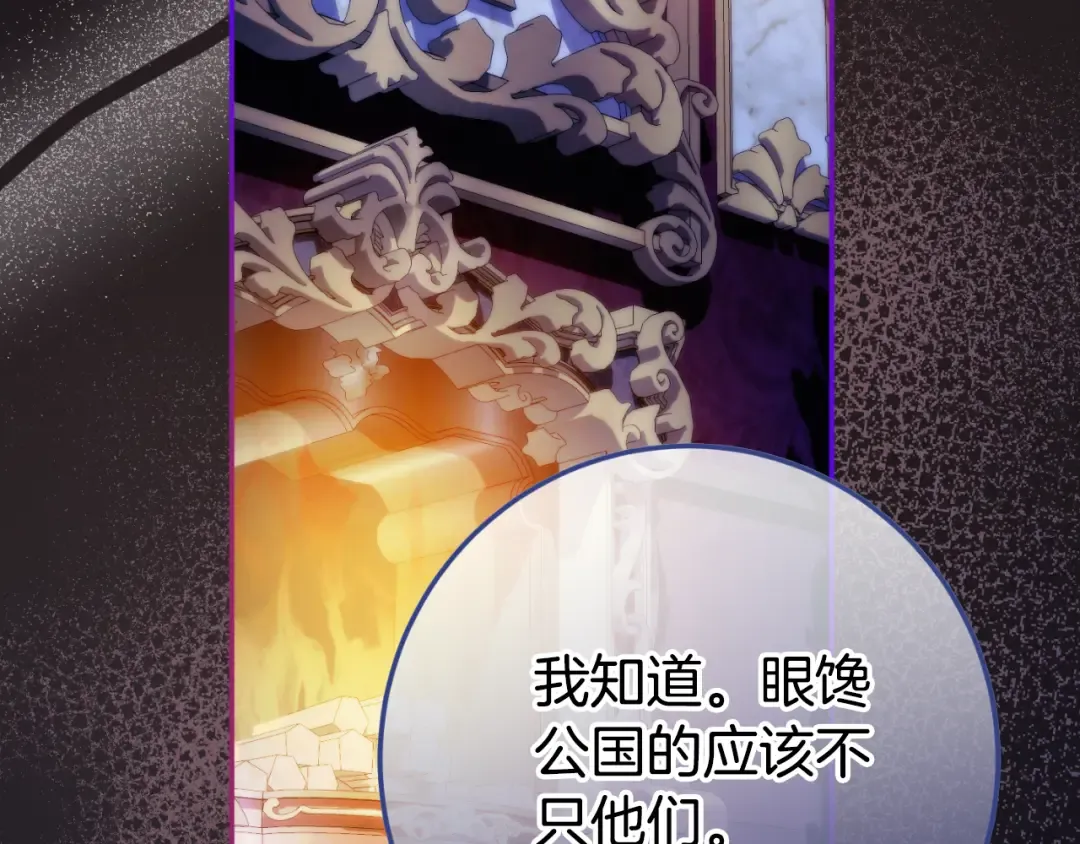 第99话 跟外公去探险 第170页