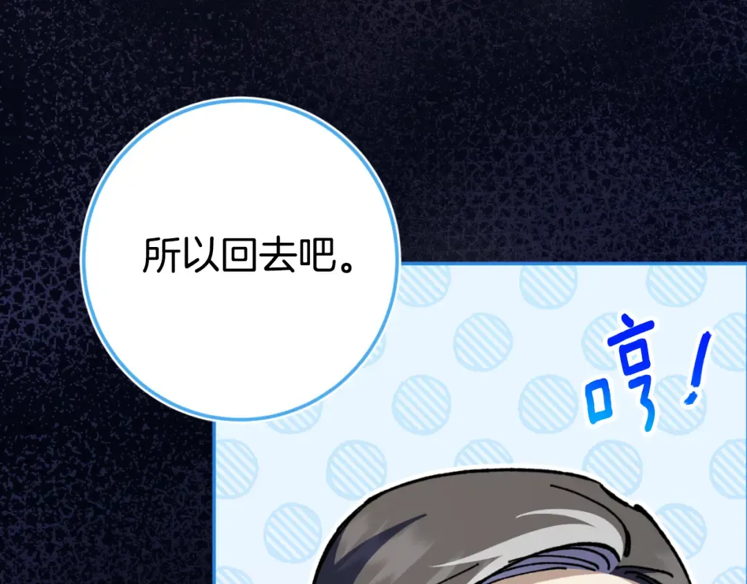 第99话 跟外公去探险 第172页