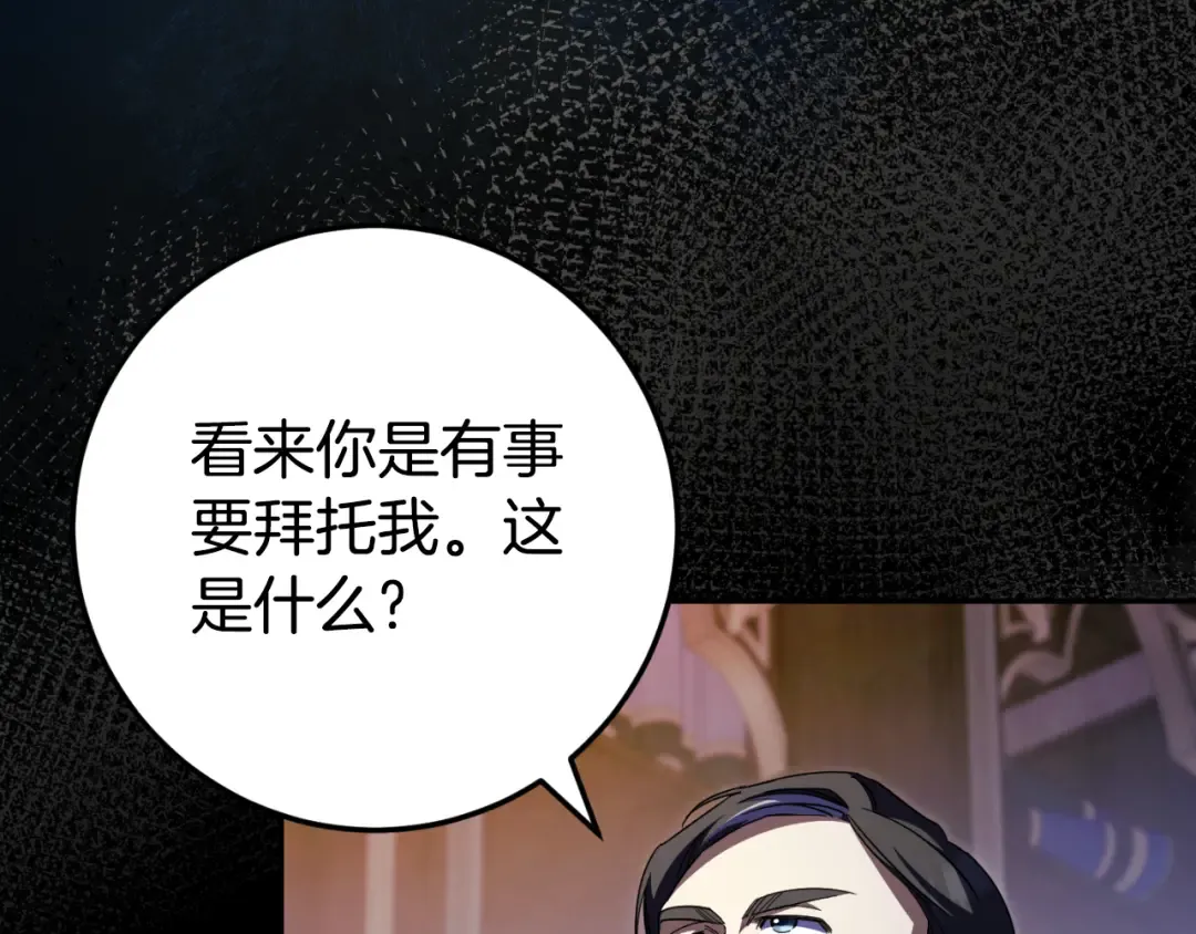 第99话 跟外公去探险 第178页