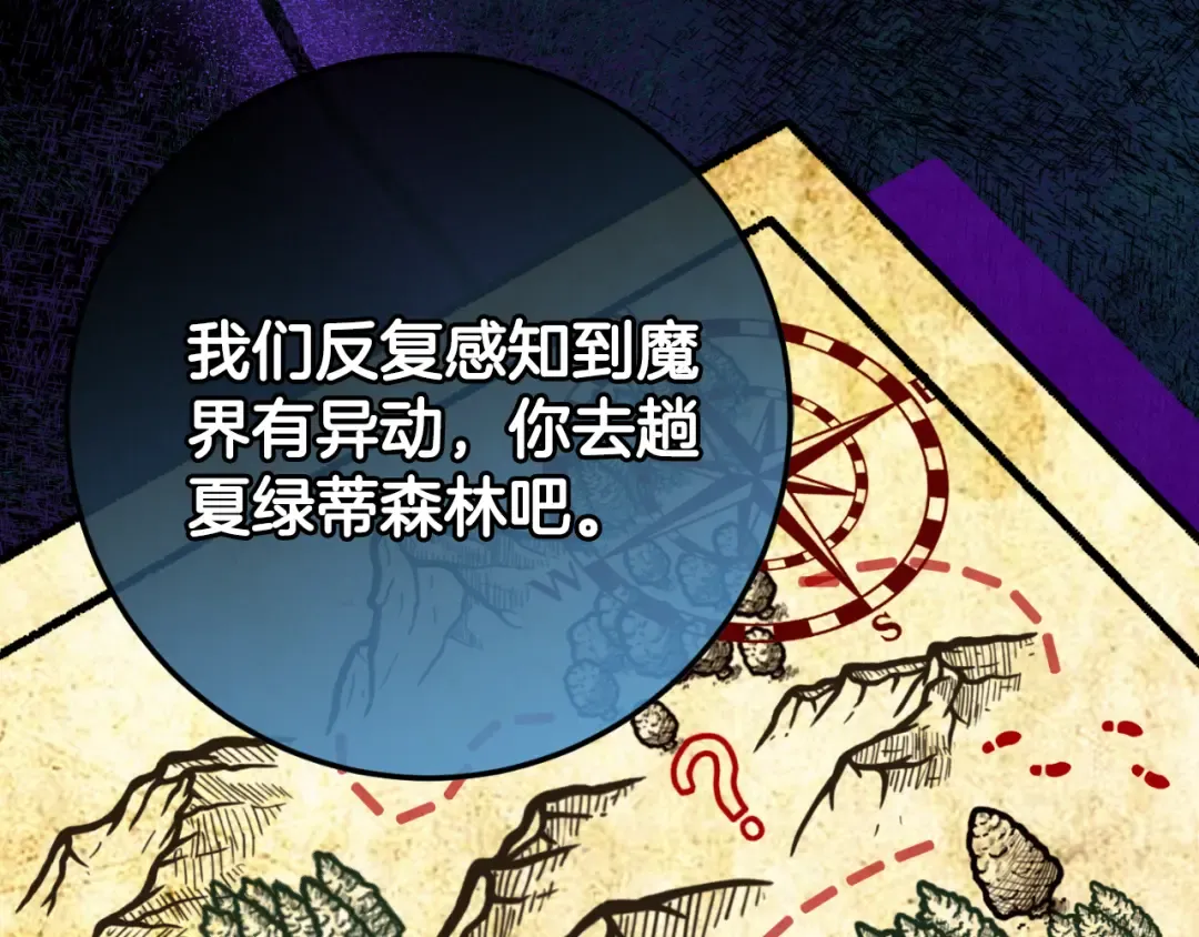 第99话 跟外公去探险 第181页