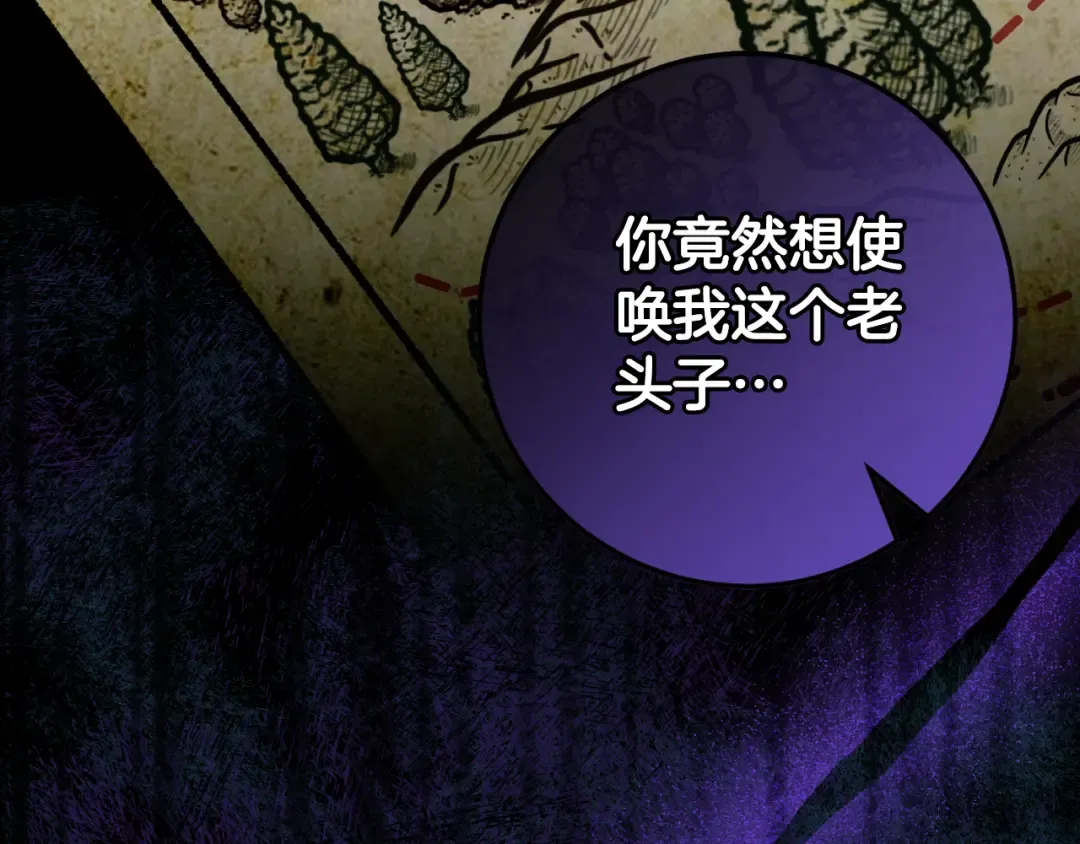 第99话 跟外公去探险 第183页