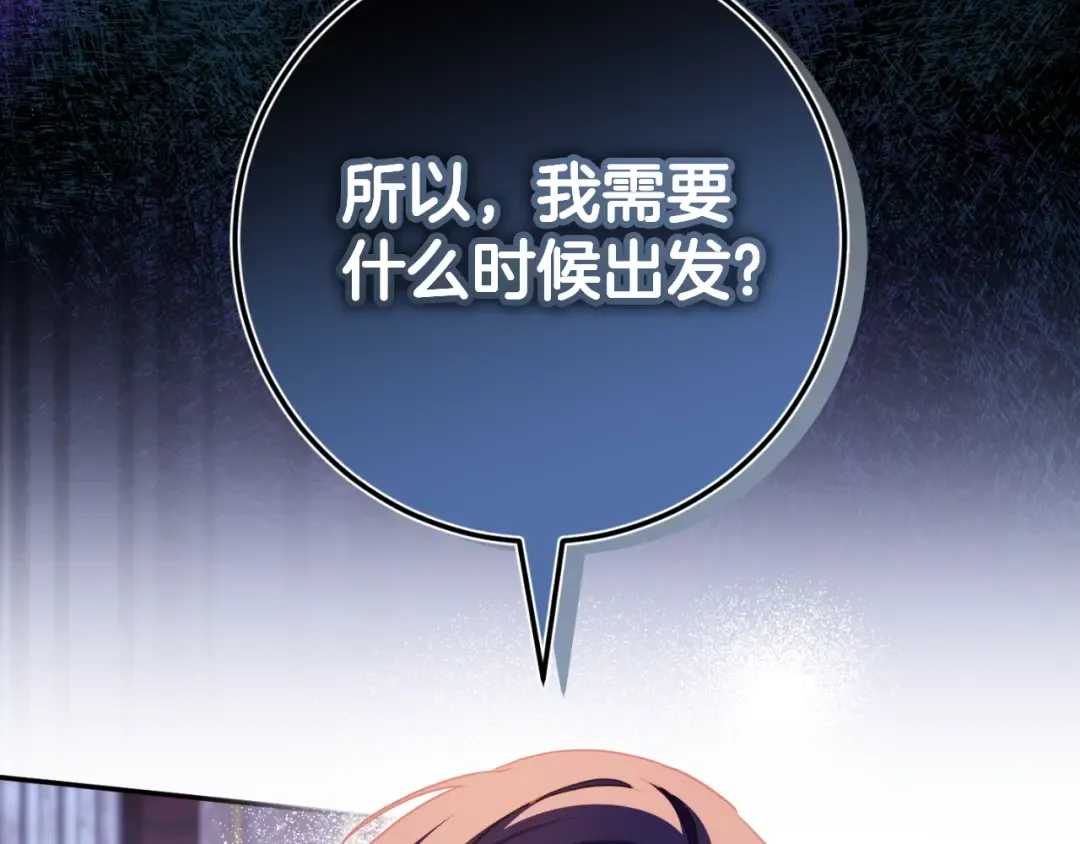 第99话 跟外公去探险 第185页