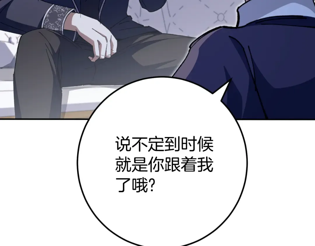第99话 跟外公去探险 第195页
