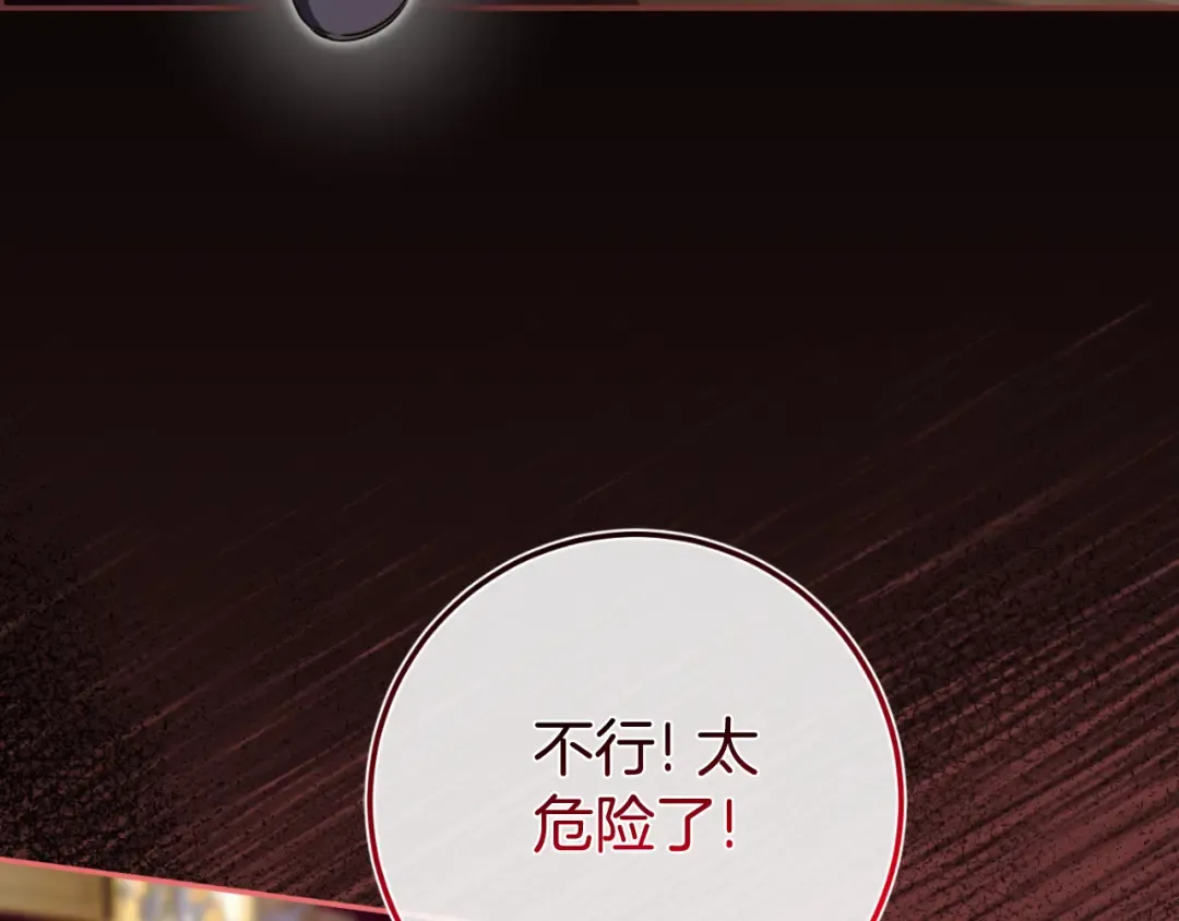 第99话 跟外公去探险 第202页
