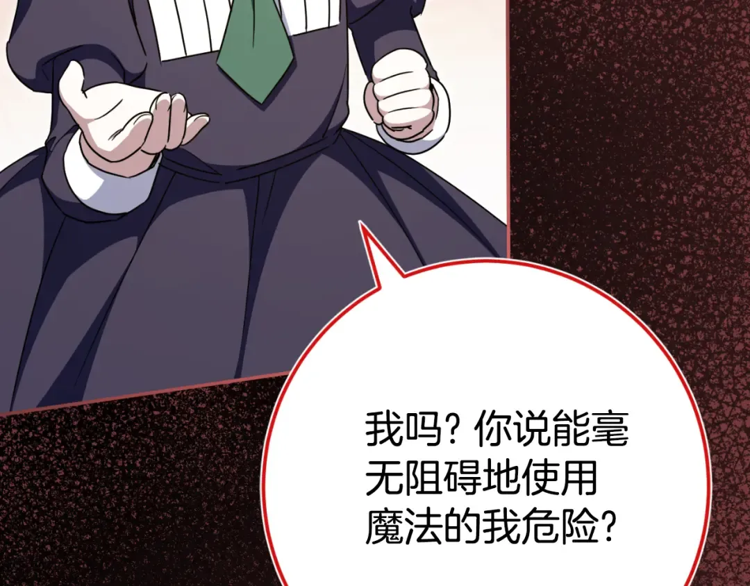 第99话 跟外公去探险 第204页