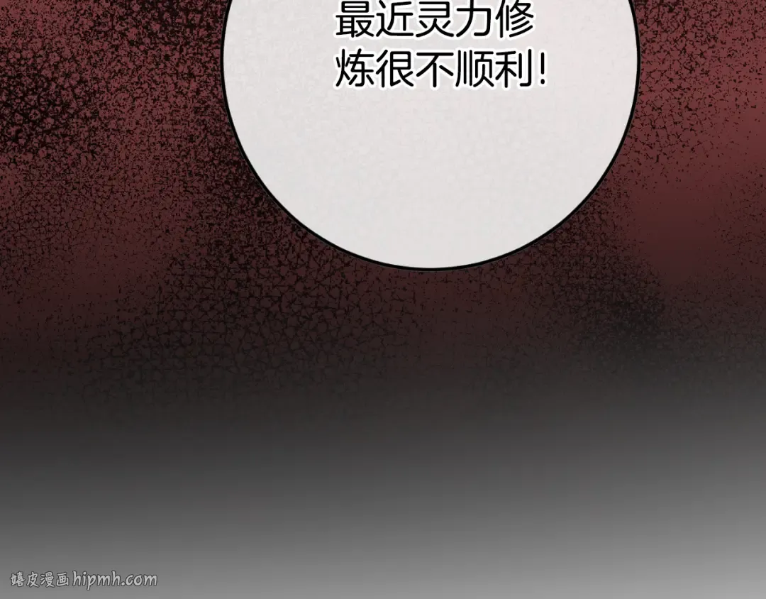第99话 跟外公去探险 第208页