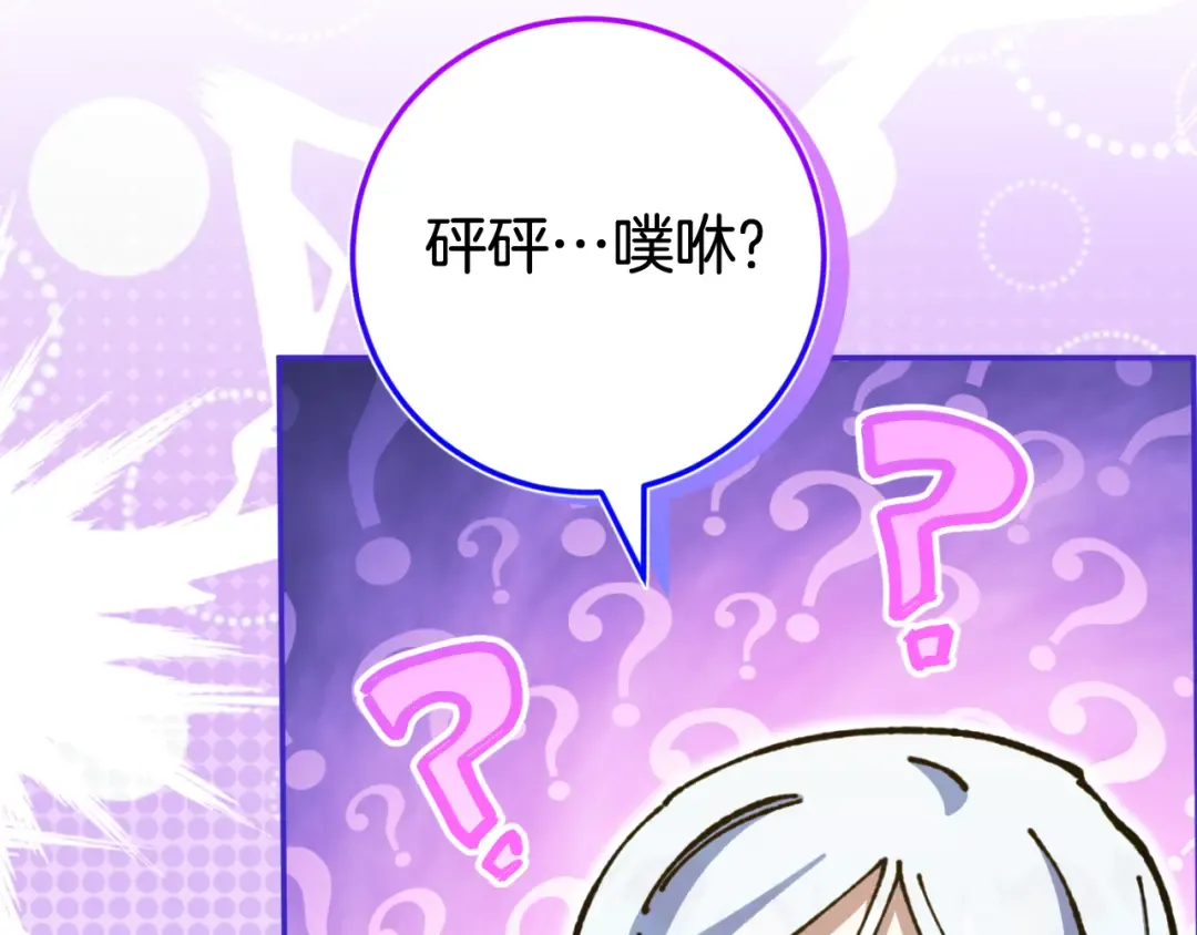 第99话 跟外公去探险 第215页