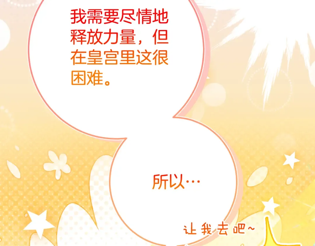 第99话 跟外公去探险 第217页