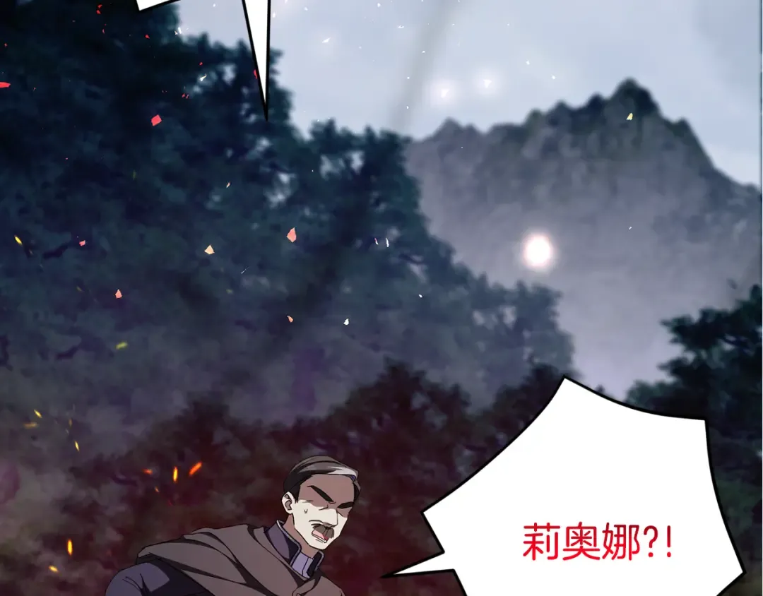 第99话 跟外公去探险 第237页
