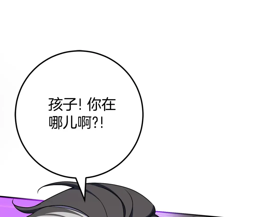 第99话 跟外公去探险 第241页