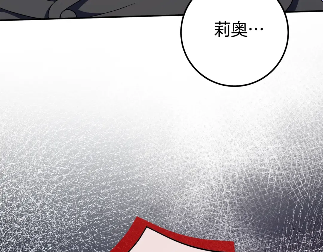 第99话 跟外公去探险 第243页