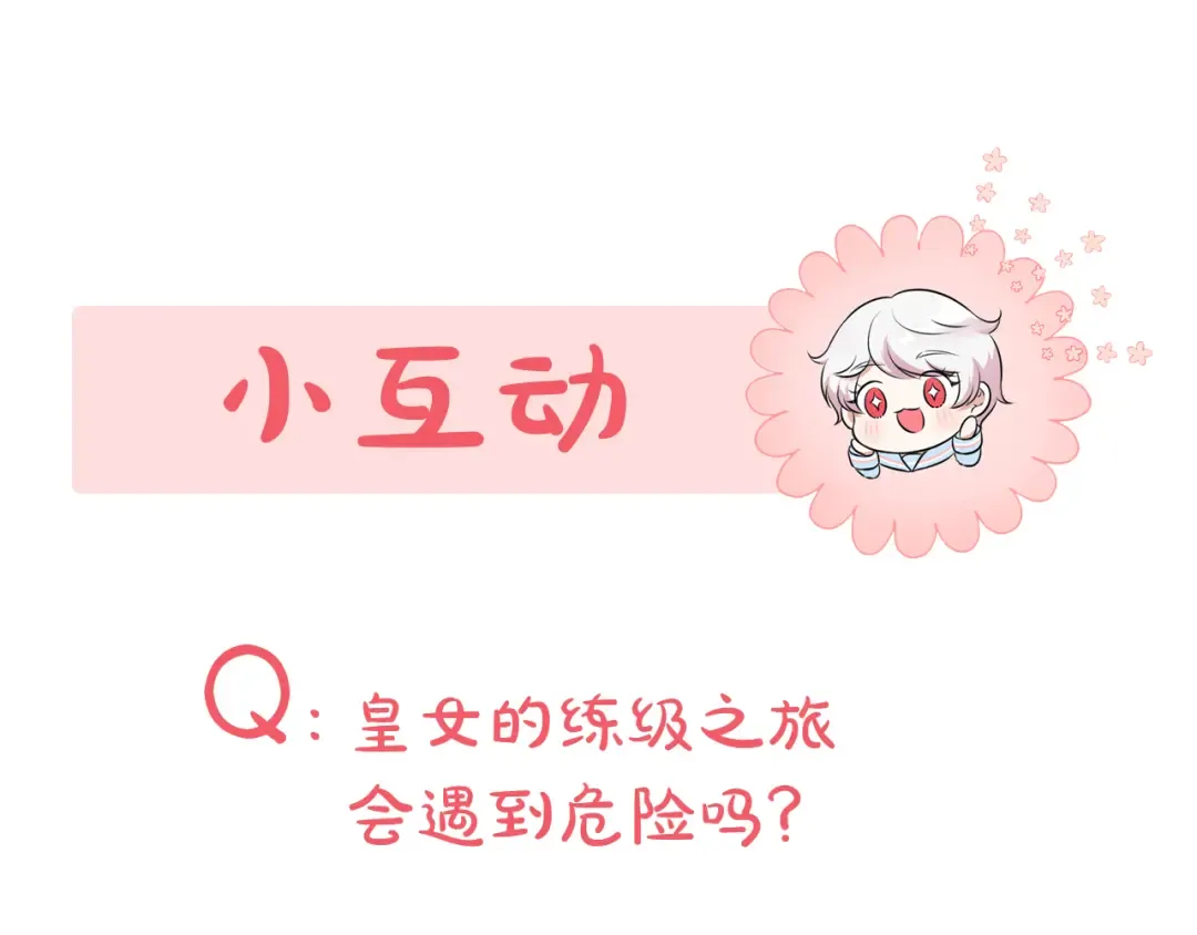 第99话 跟外公去探险 第253页
