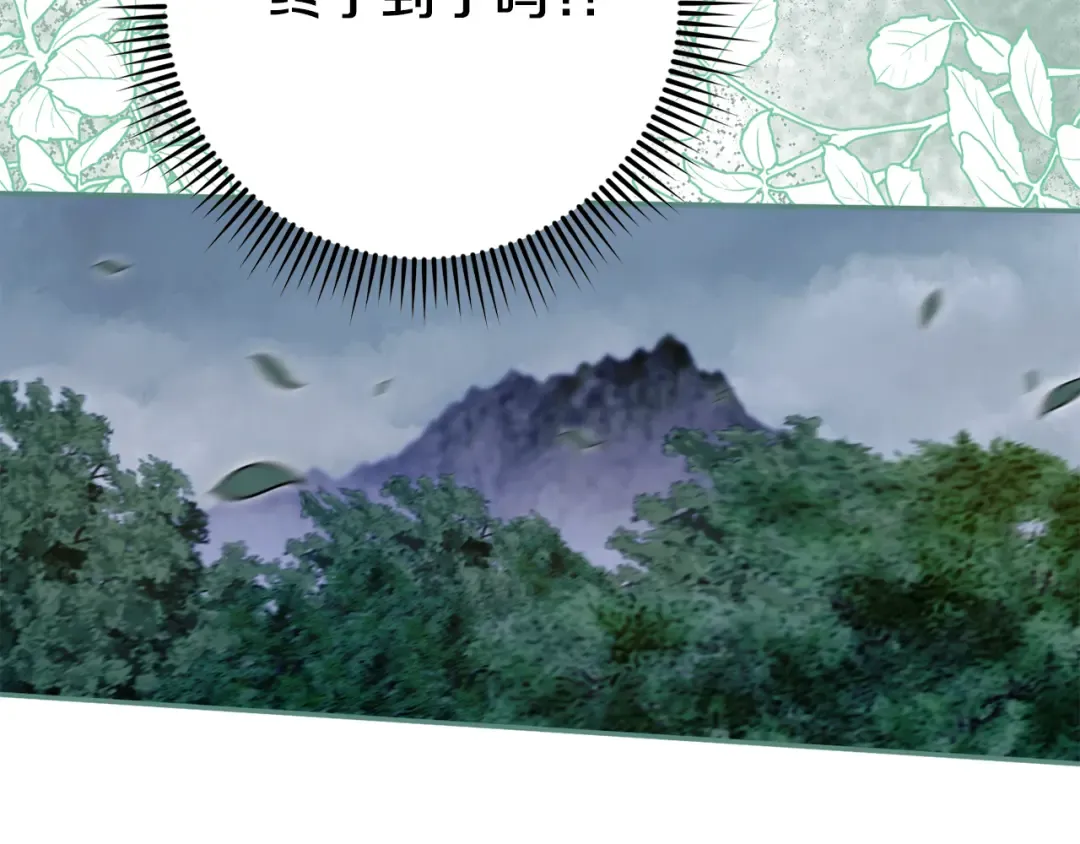 第100话 练级大成功 第4页