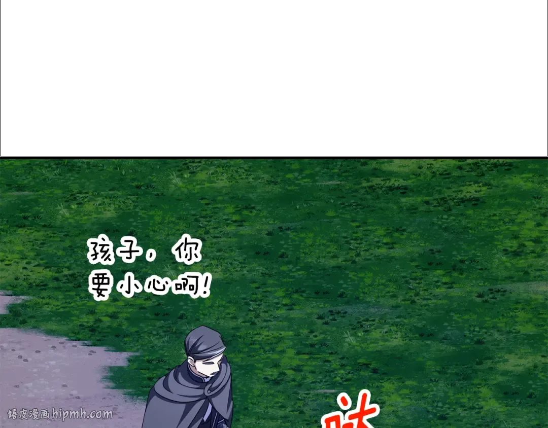 第100话 练级大成功 第8页