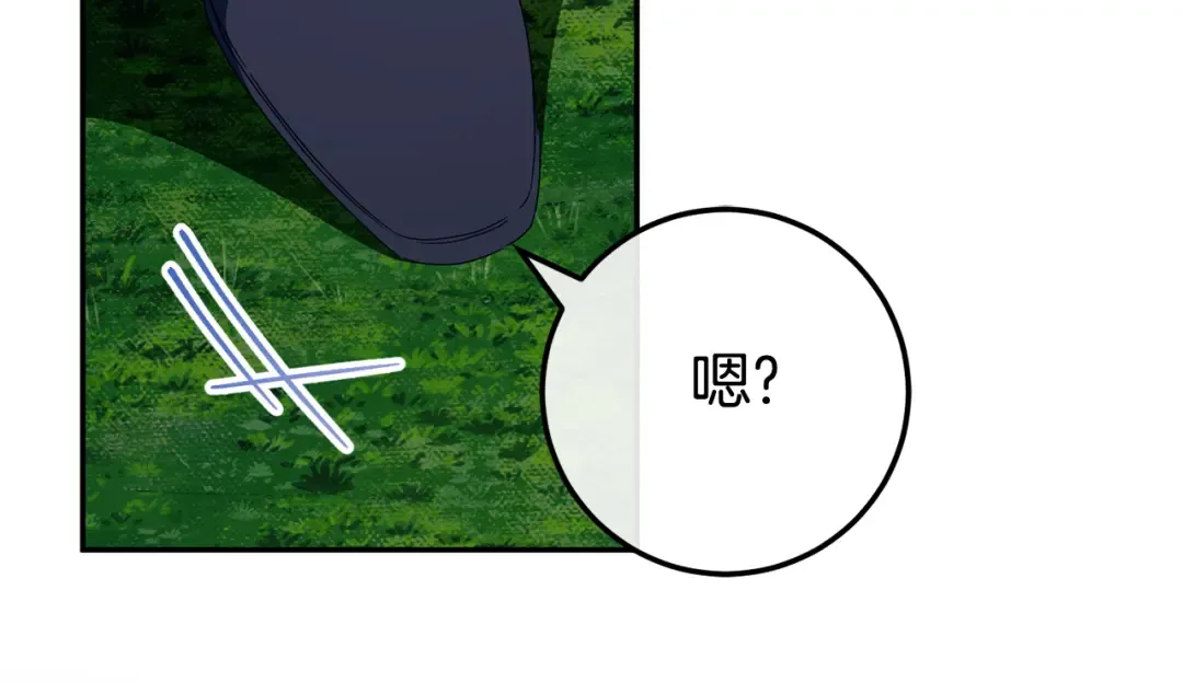 第100话 练级大成功 第12页