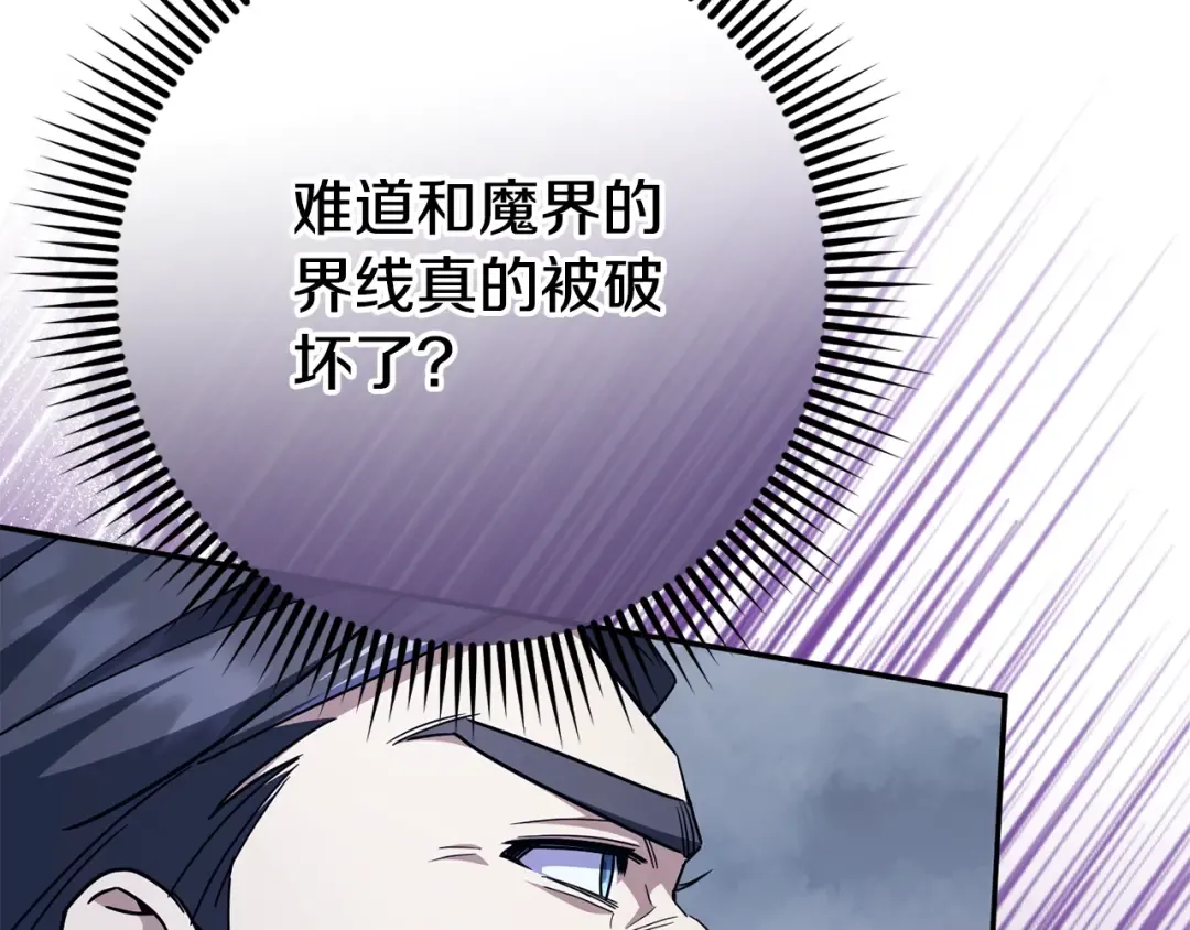 第100话 练级大成功 第19页
