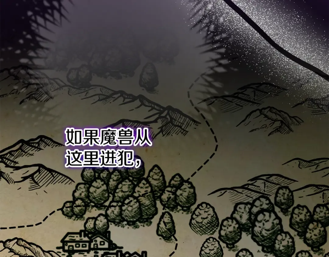第100话 练级大成功 第21页