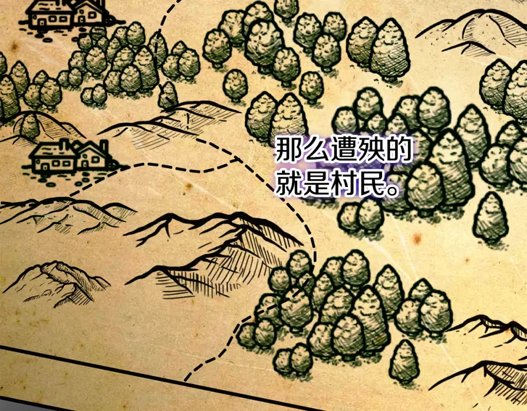 第100话 练级大成功 第23页