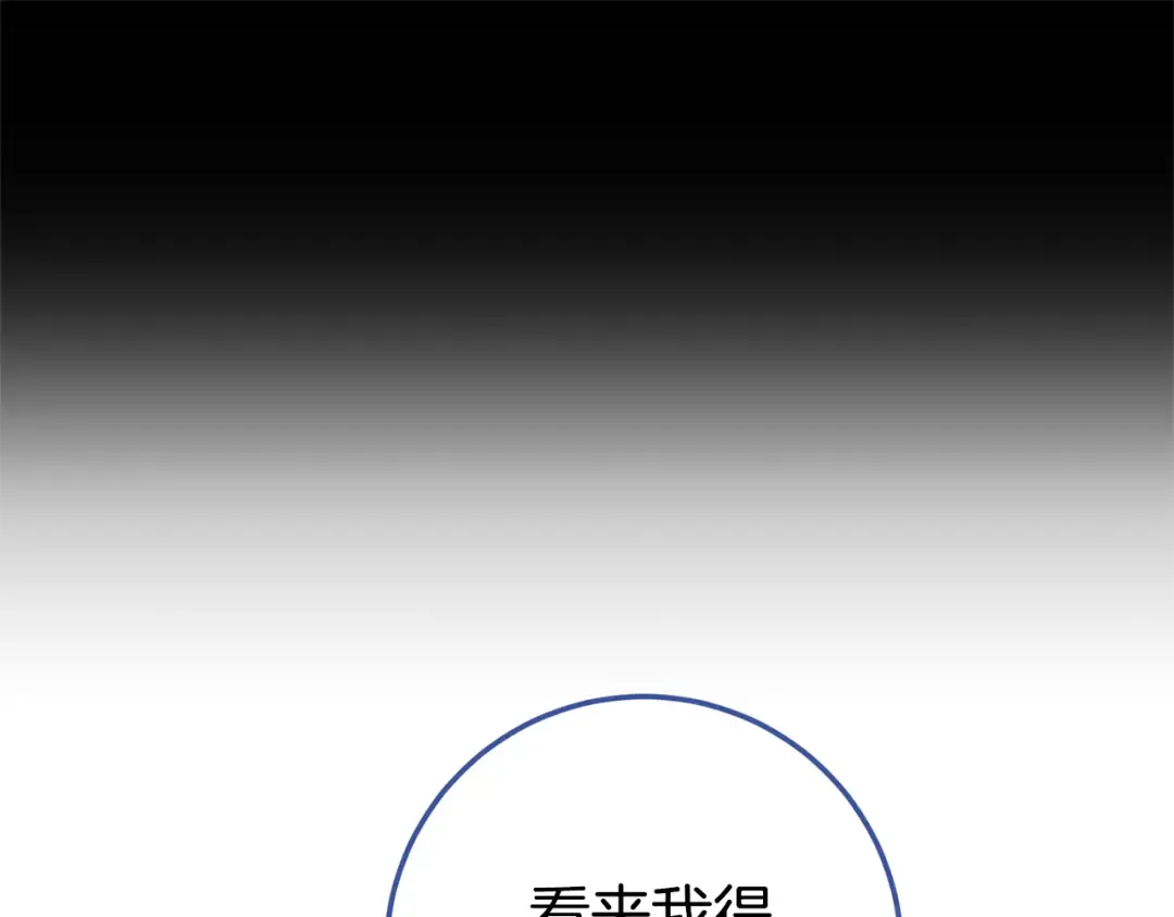 第100话 练级大成功 第25页