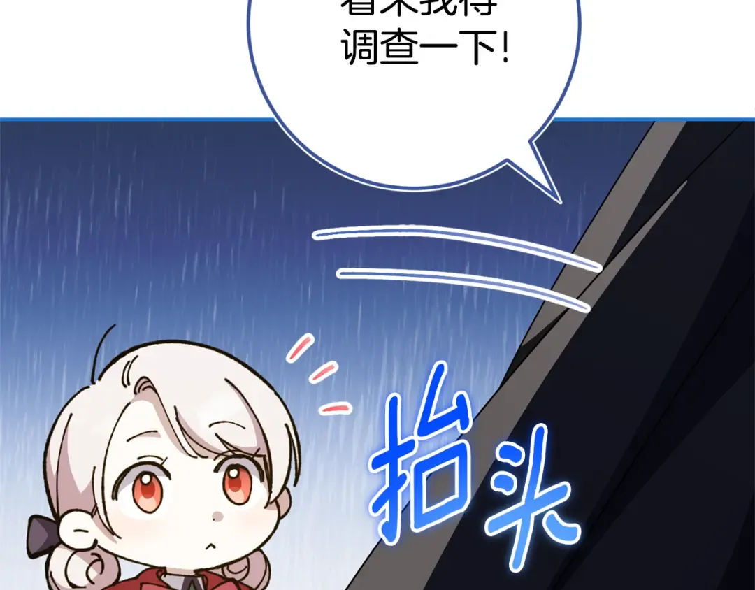 第100话 练级大成功 第26页